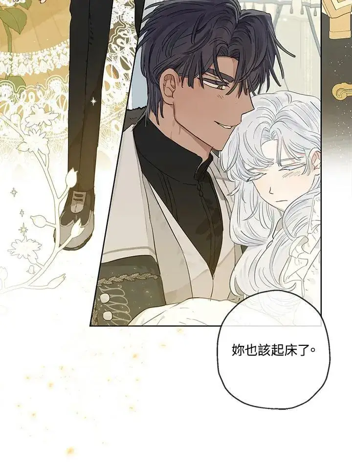 《伯爵家私生女的婚后生活》第34话图35