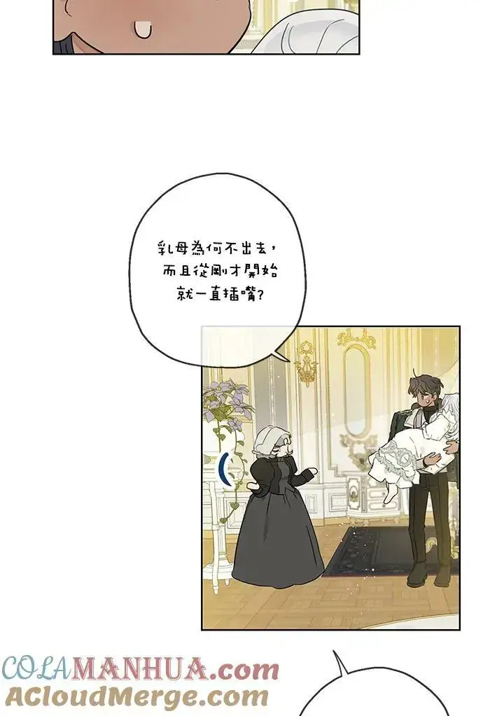 《伯爵家私生女的婚后生活》第34话图37