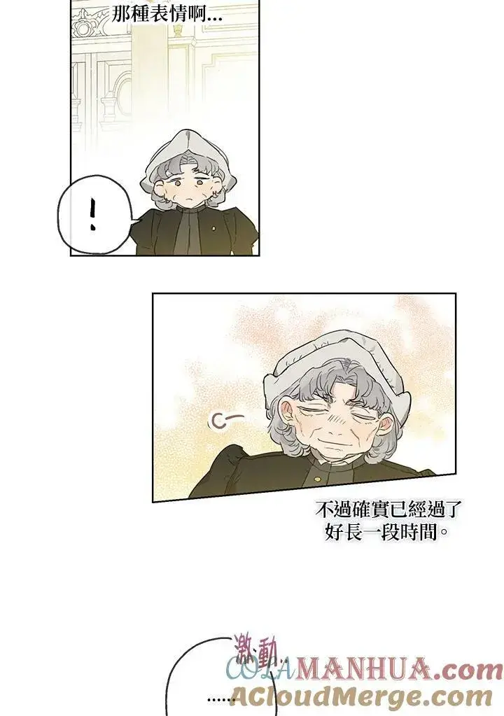 《伯爵家私生女的婚后生活》第34话图43