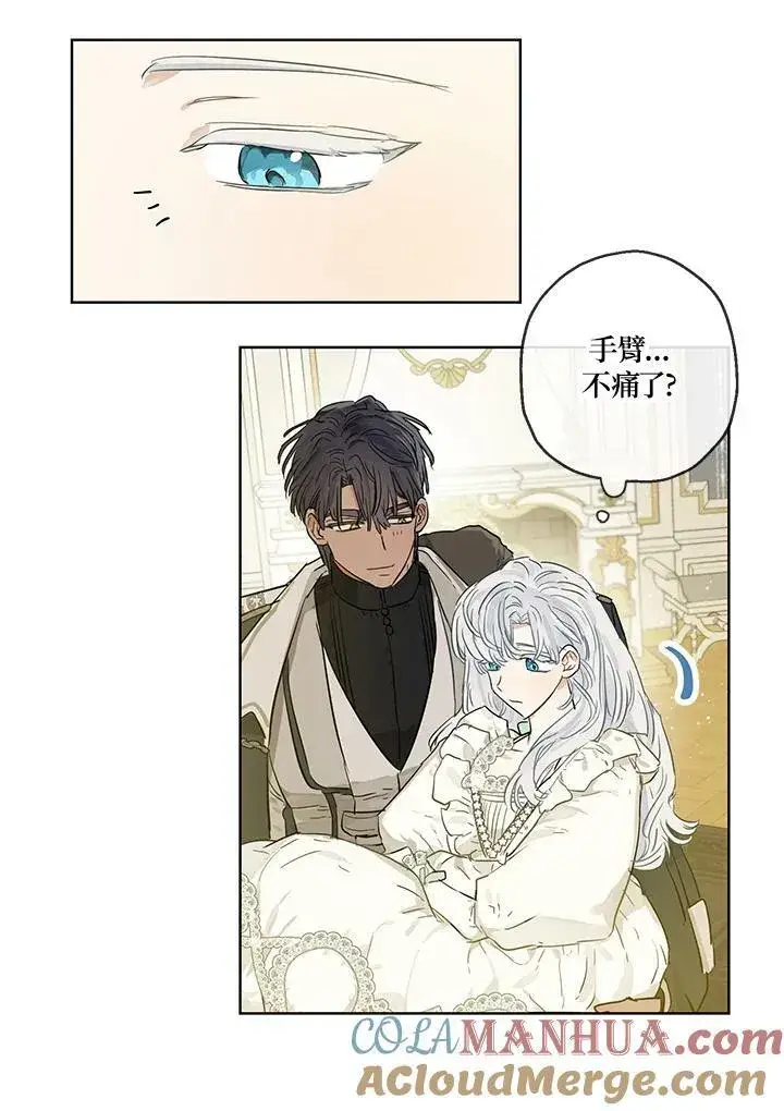 《伯爵家私生女的婚后生活》第34话图49