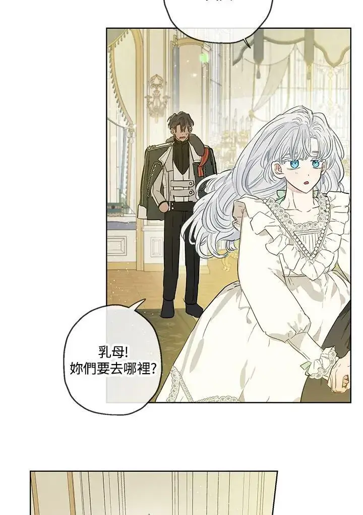 《伯爵家私生女的婚后生活》第34话图53