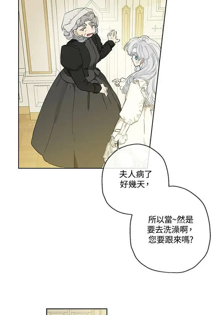 《伯爵家私生女的婚后生活》第34话图54