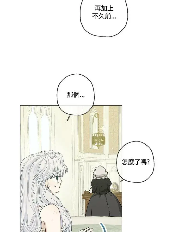 《伯爵家私生女的婚后生活》第34话图60