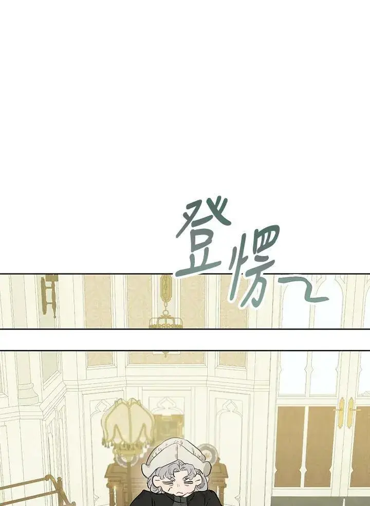 《伯爵家私生女的婚后生活》第34话图67