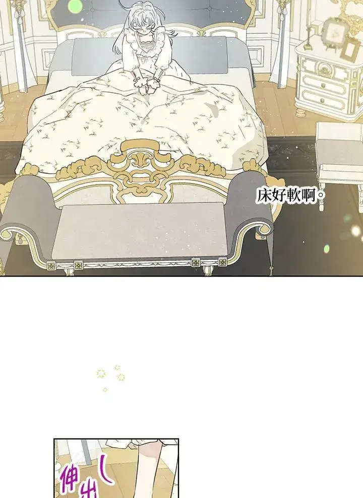 《伯爵家私生女的婚后生活》第34话图8