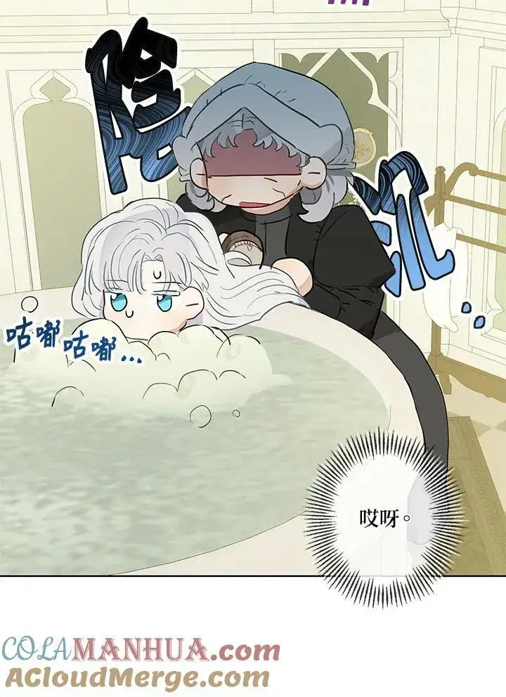 《伯爵家私生女的婚后生活》第35话图13