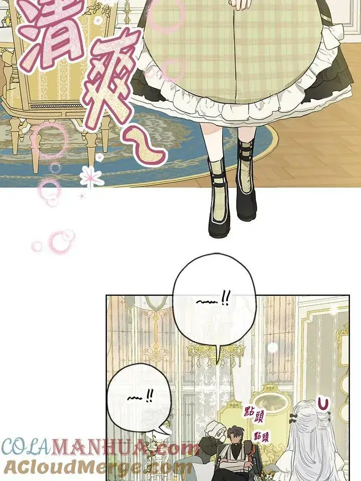 《伯爵家私生女的婚后生活》第35话图16