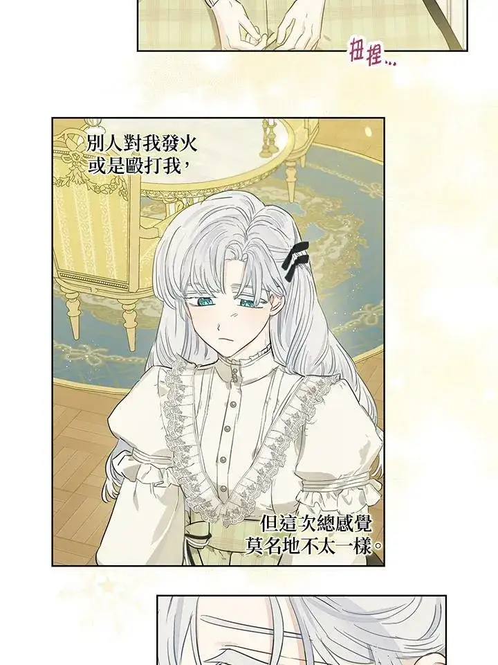《伯爵家私生女的婚后生活》第35话图18