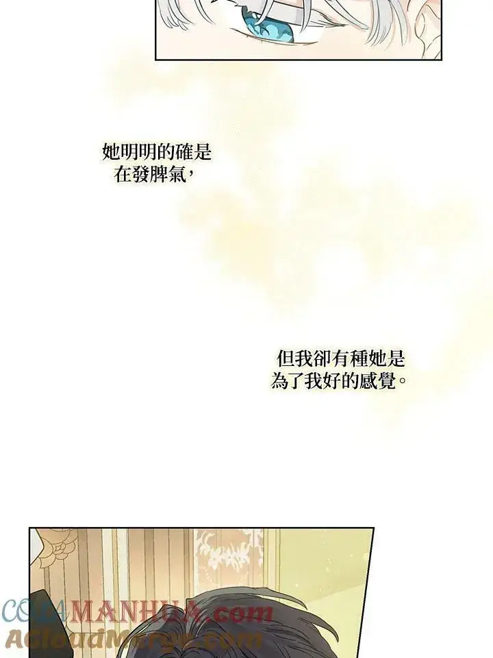 《伯爵家私生女的婚后生活》第35话图19