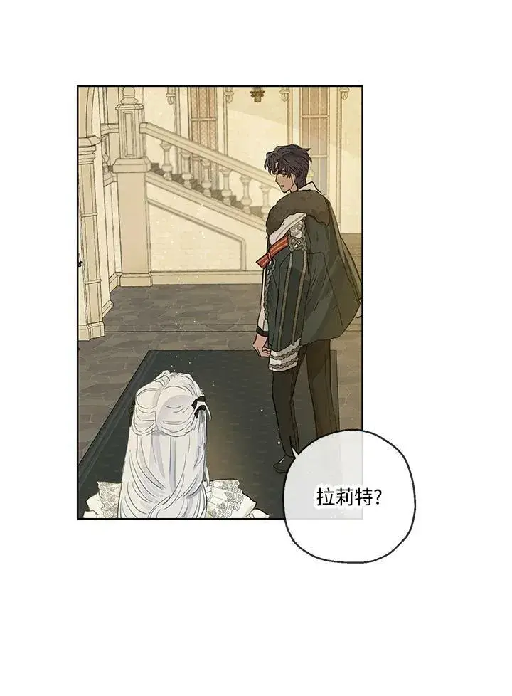 《伯爵家私生女的婚后生活》第35话图29