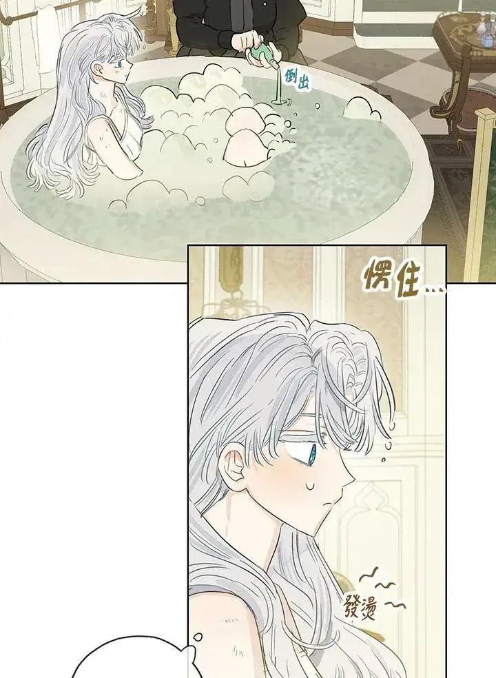 《伯爵家私生女的婚后生活》第35话图3