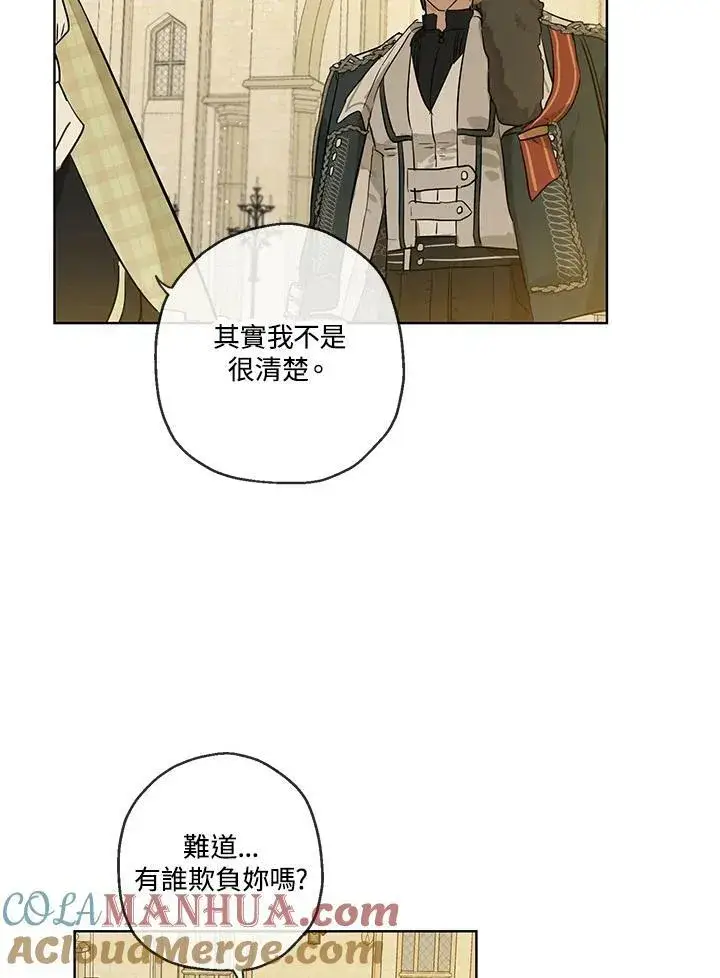《伯爵家私生女的婚后生活》第35话图31