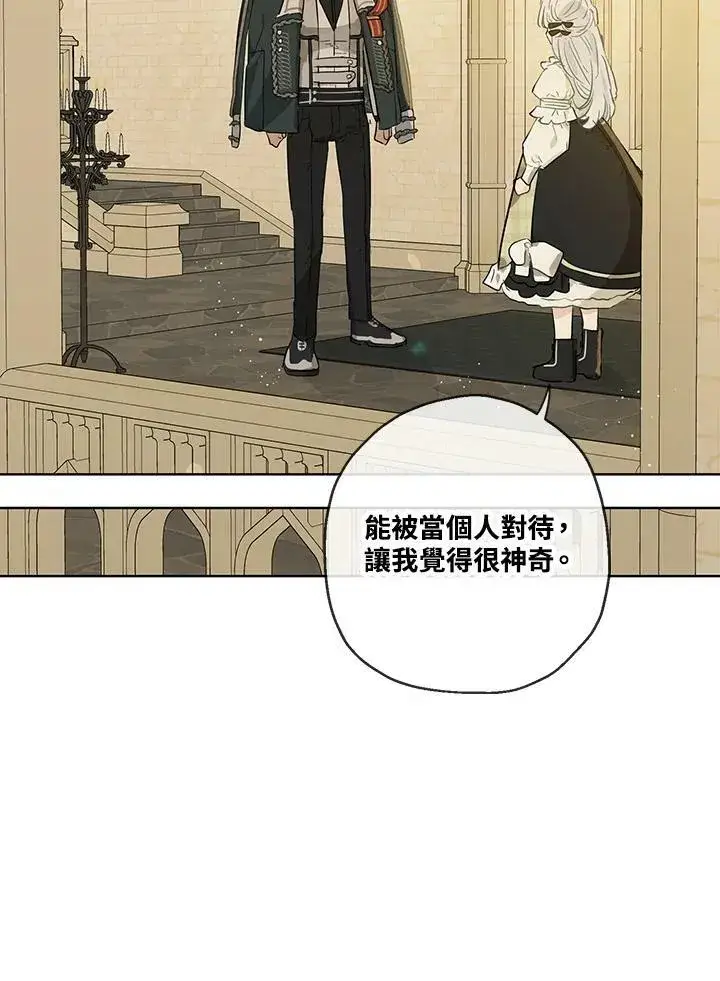 《伯爵家私生女的婚后生活》第35话图35