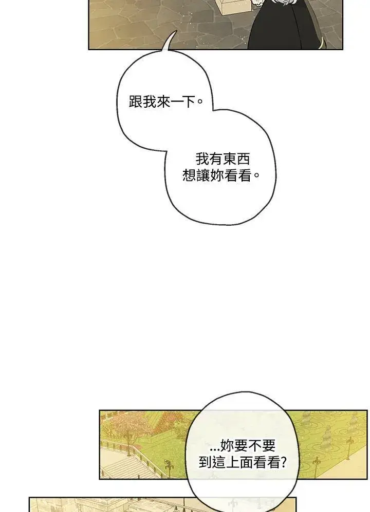《伯爵家私生女的婚后生活》第35话图38