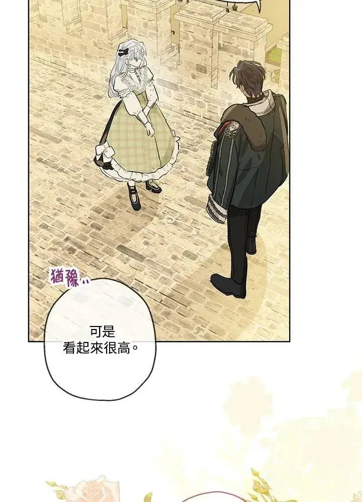 《伯爵家私生女的婚后生活》第35话图39
