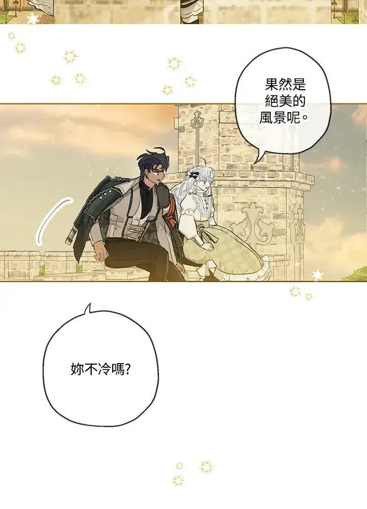 《伯爵家私生女的婚后生活》第35话图45