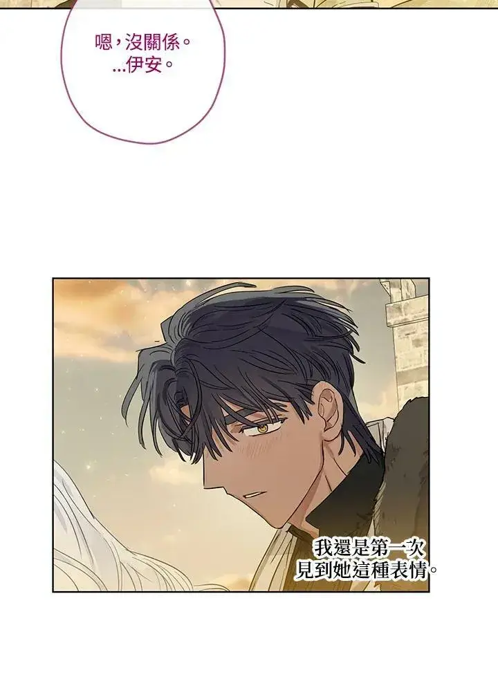 《伯爵家私生女的婚后生活》第35话图47
