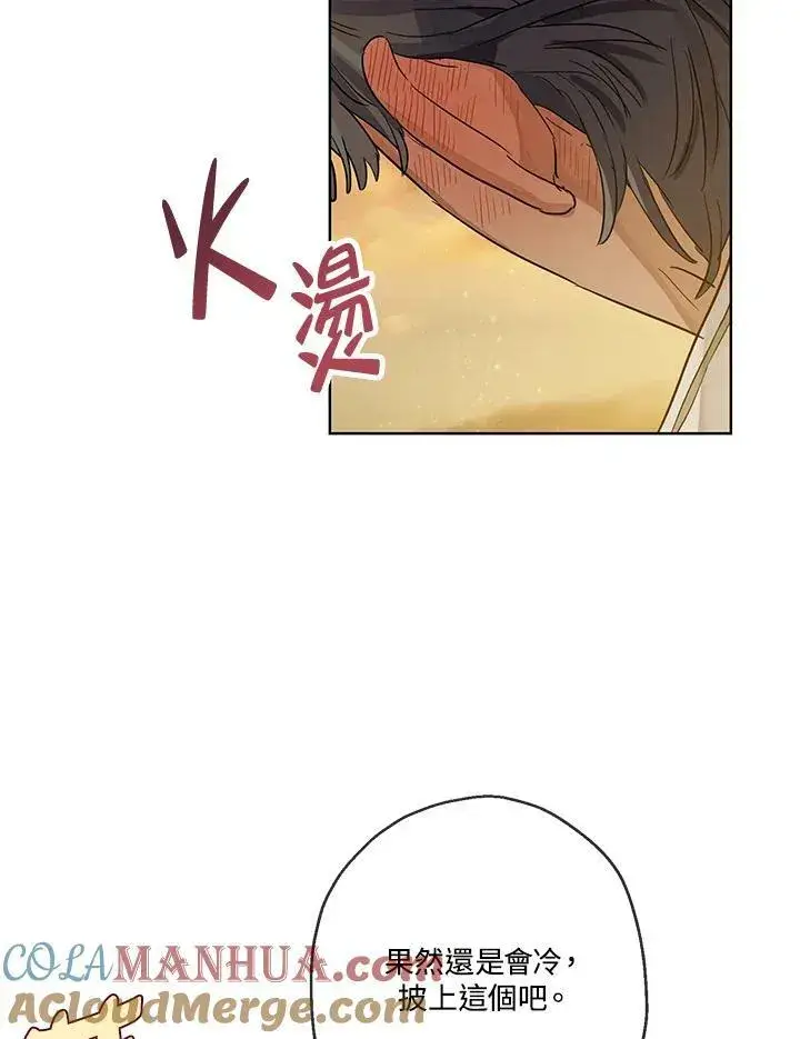 《伯爵家私生女的婚后生活》第35话图52
