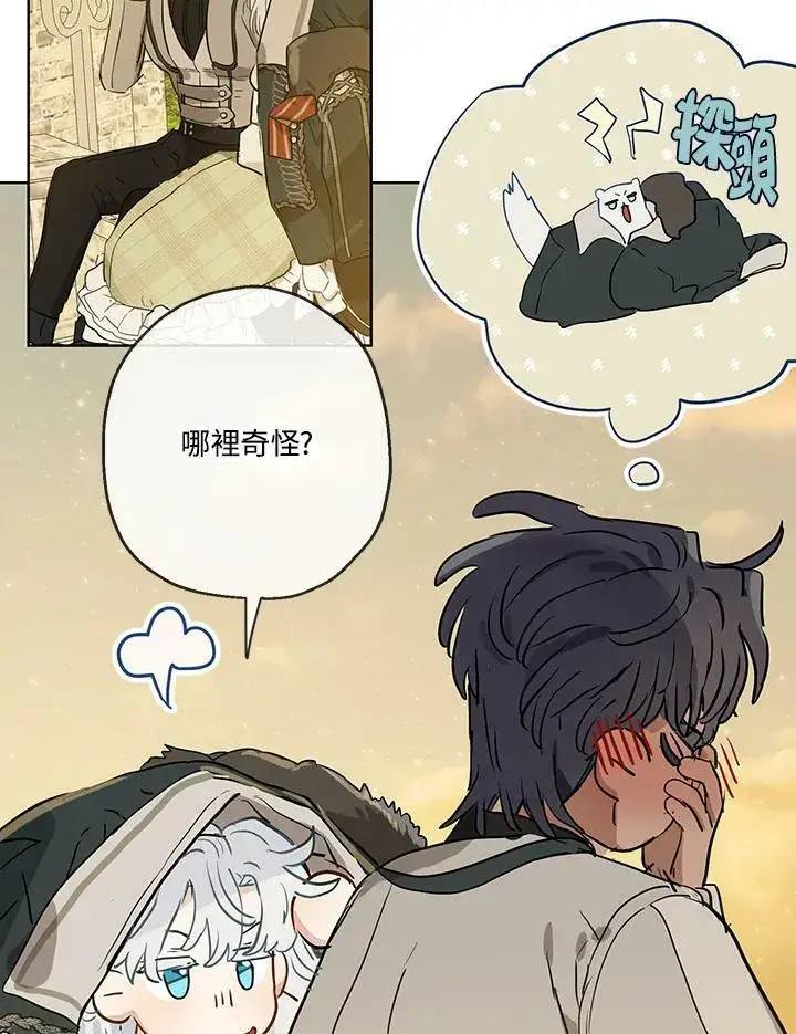 《伯爵家私生女的婚后生活》第35话图57
