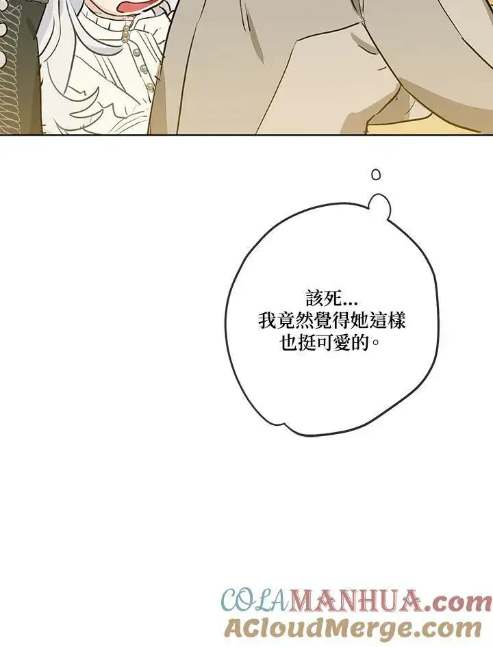 《伯爵家私生女的婚后生活》第35话图58