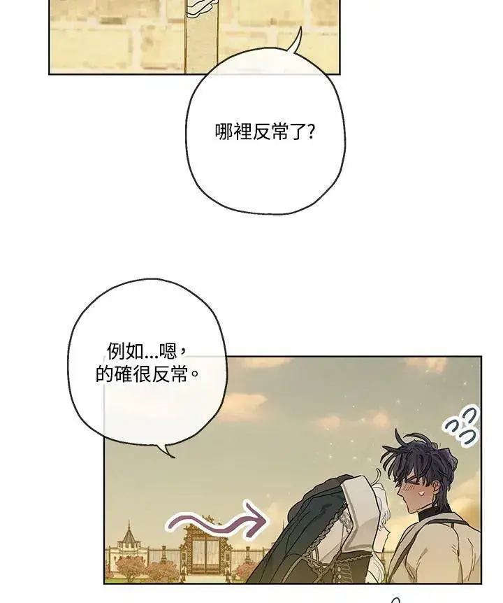 《伯爵家私生女的婚后生活》第35话图60