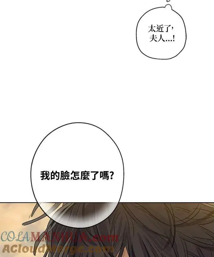《伯爵家私生女的婚后生活》第35话图61