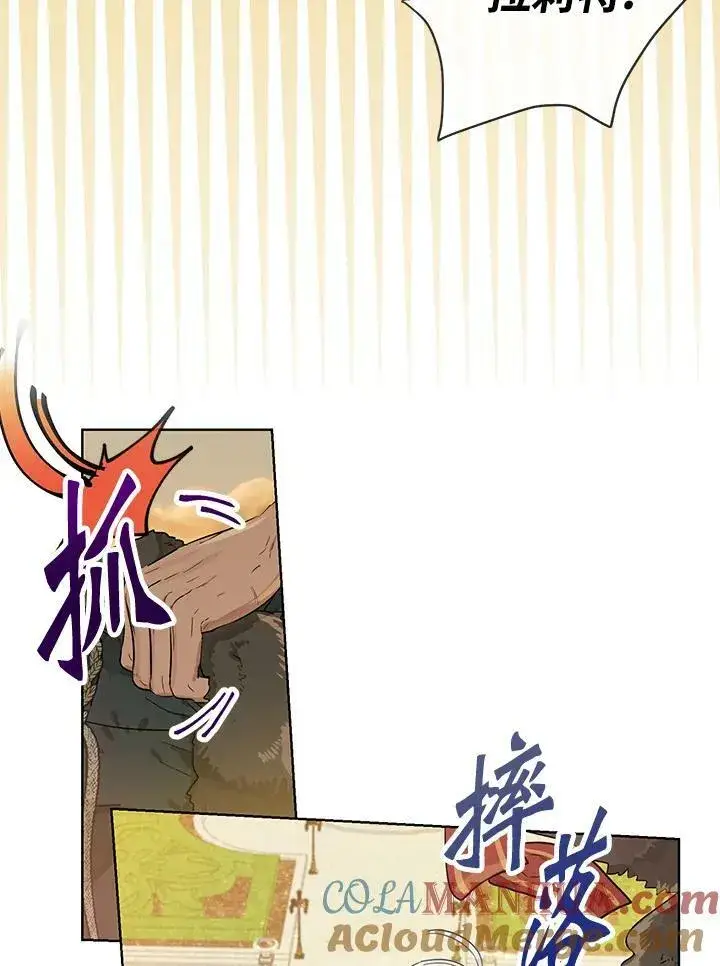 《伯爵家私生女的婚后生活》第36话图13