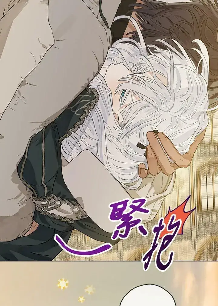 《伯爵家私生女的婚后生活》第36话图17