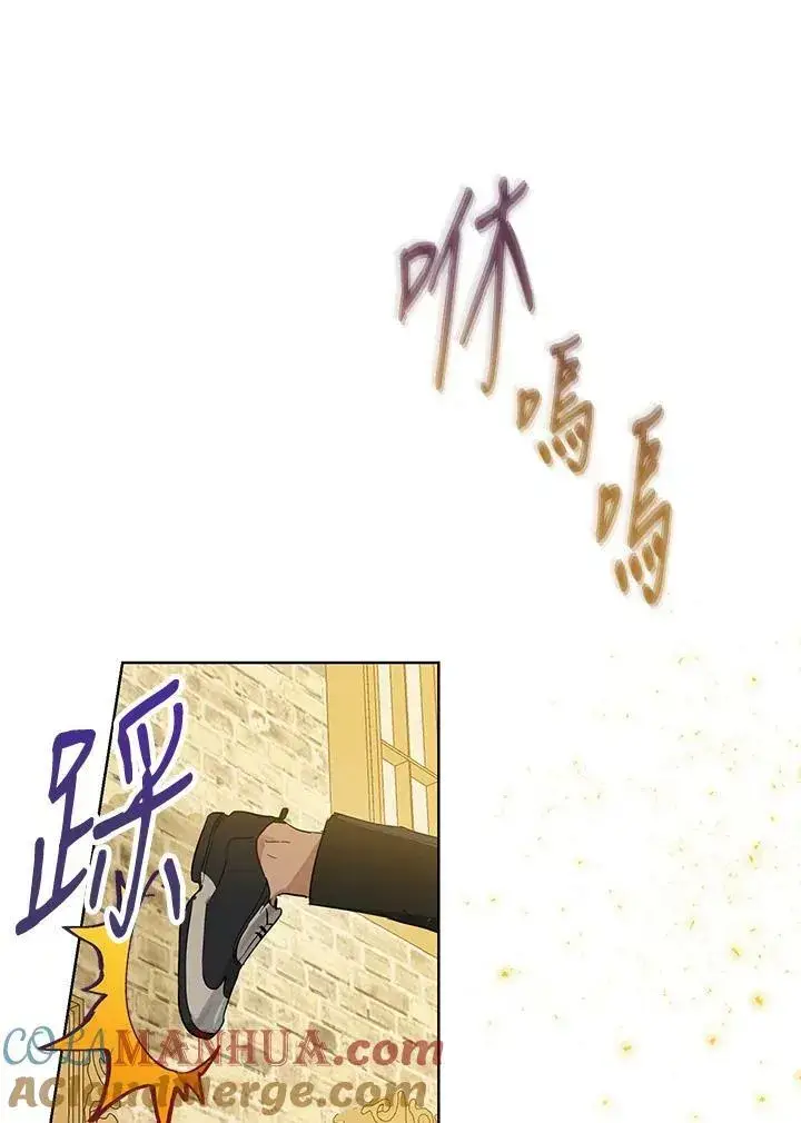 《伯爵家私生女的婚后生活》第36话图19