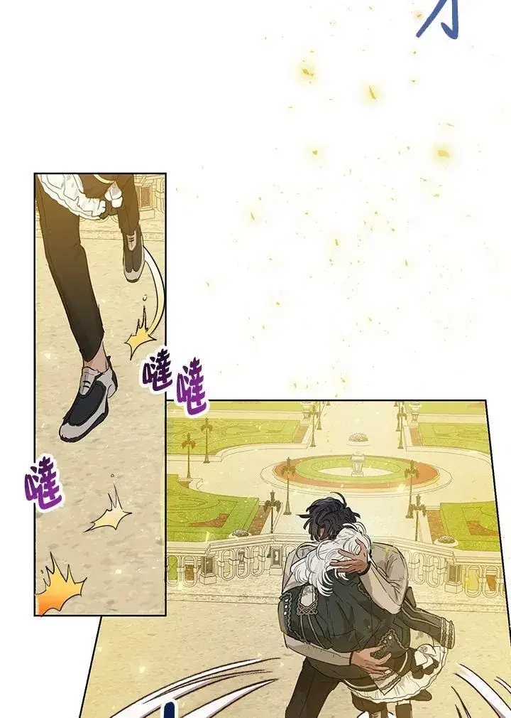 《伯爵家私生女的婚后生活》第36话图21