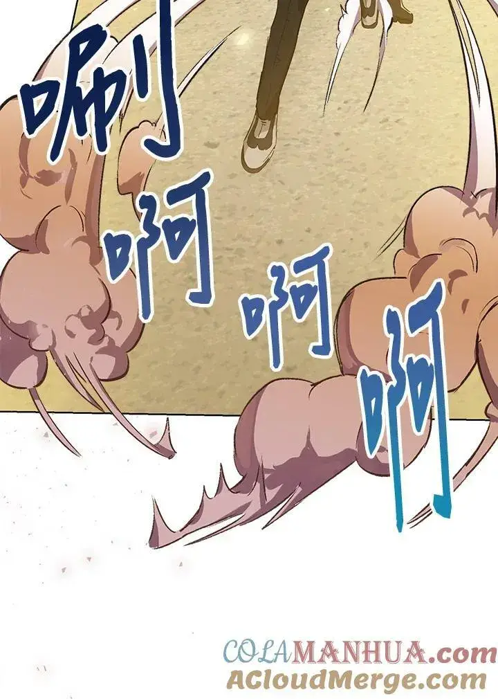 《伯爵家私生女的婚后生活》第36话图22