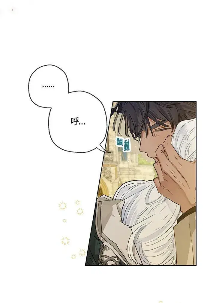 《伯爵家私生女的婚后生活》第36话图23