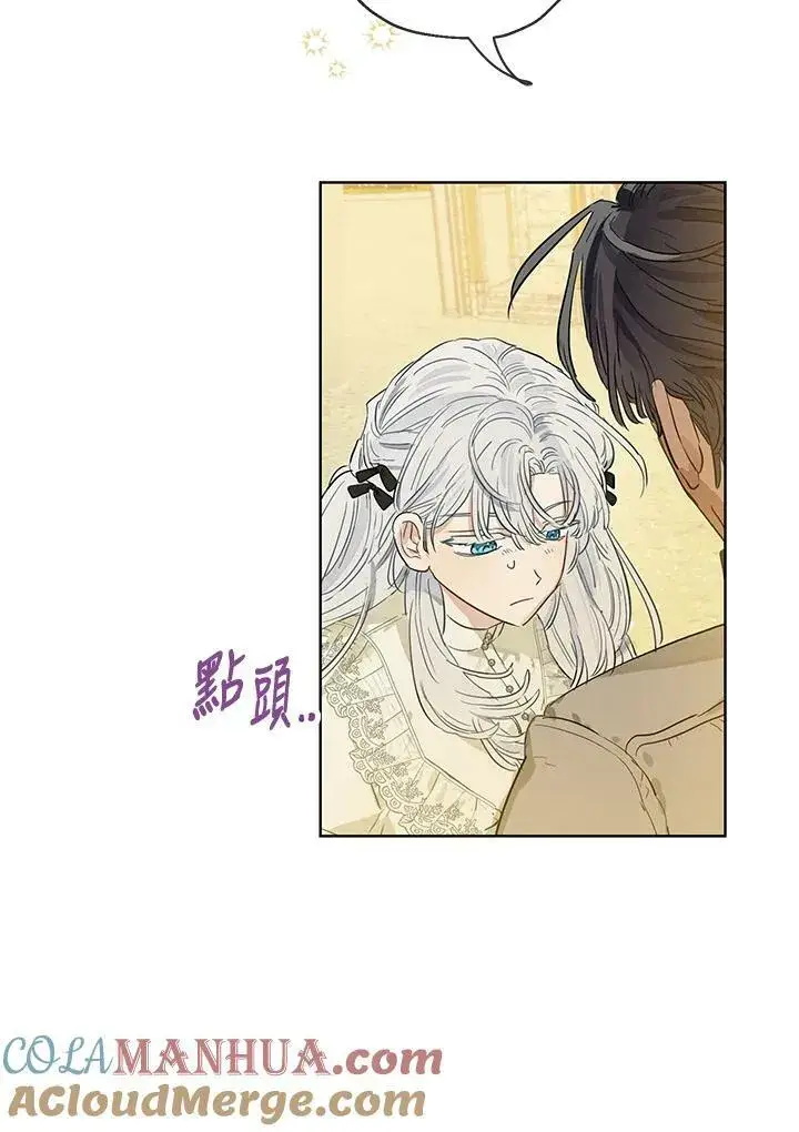 《伯爵家私生女的婚后生活》第36话图25