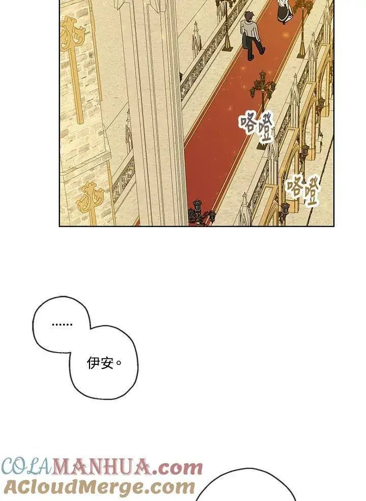 《伯爵家私生女的婚后生活》第36话图37