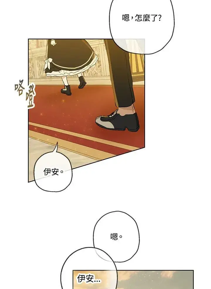 《伯爵家私生女的婚后生活》第36话图38