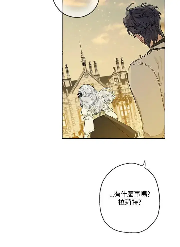 《伯爵家私生女的婚后生活》第36话图39