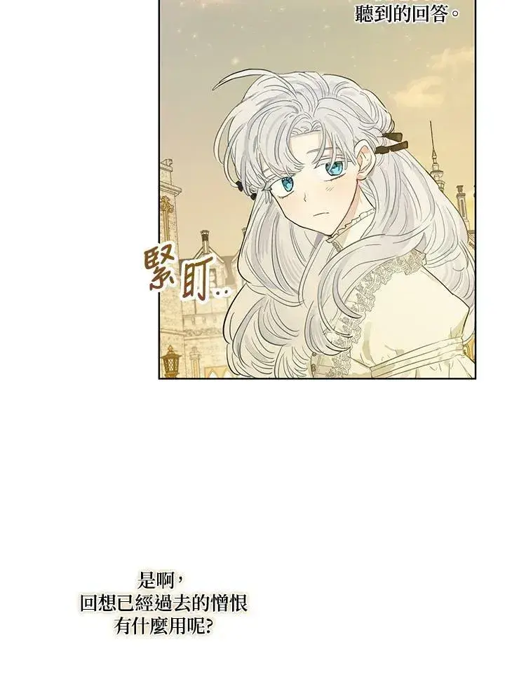 《伯爵家私生女的婚后生活》第36话图41
