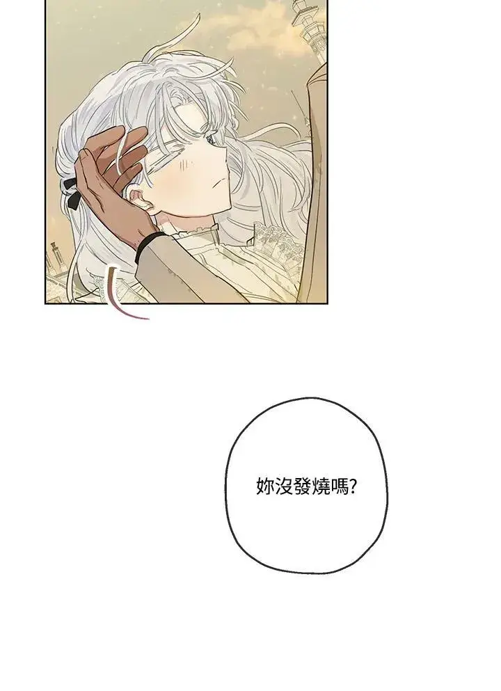《伯爵家私生女的婚后生活》第36话图45