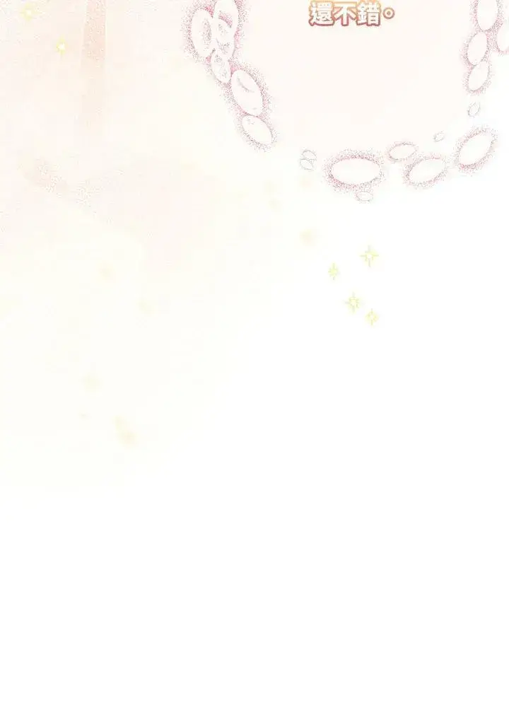 《伯爵家私生女的婚后生活》第36话图50