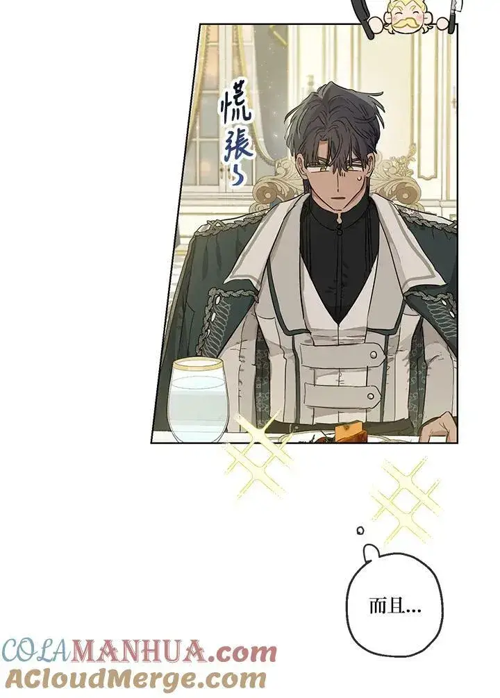 《伯爵家私生女的婚后生活》第36话图55