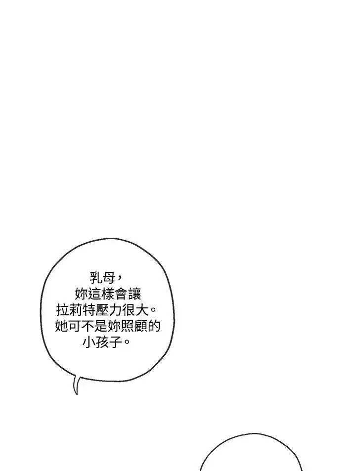 《伯爵家私生女的婚后生活》第36话图56