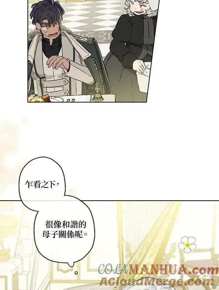 《伯爵家私生女的婚后生活》第36话图61