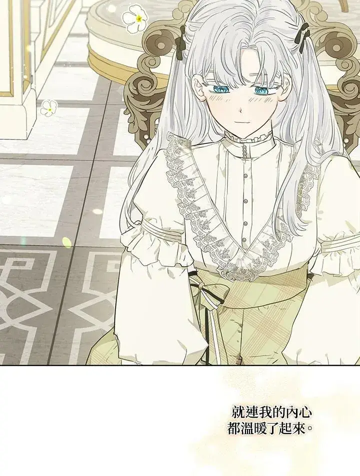 《伯爵家私生女的婚后生活》第36话图62