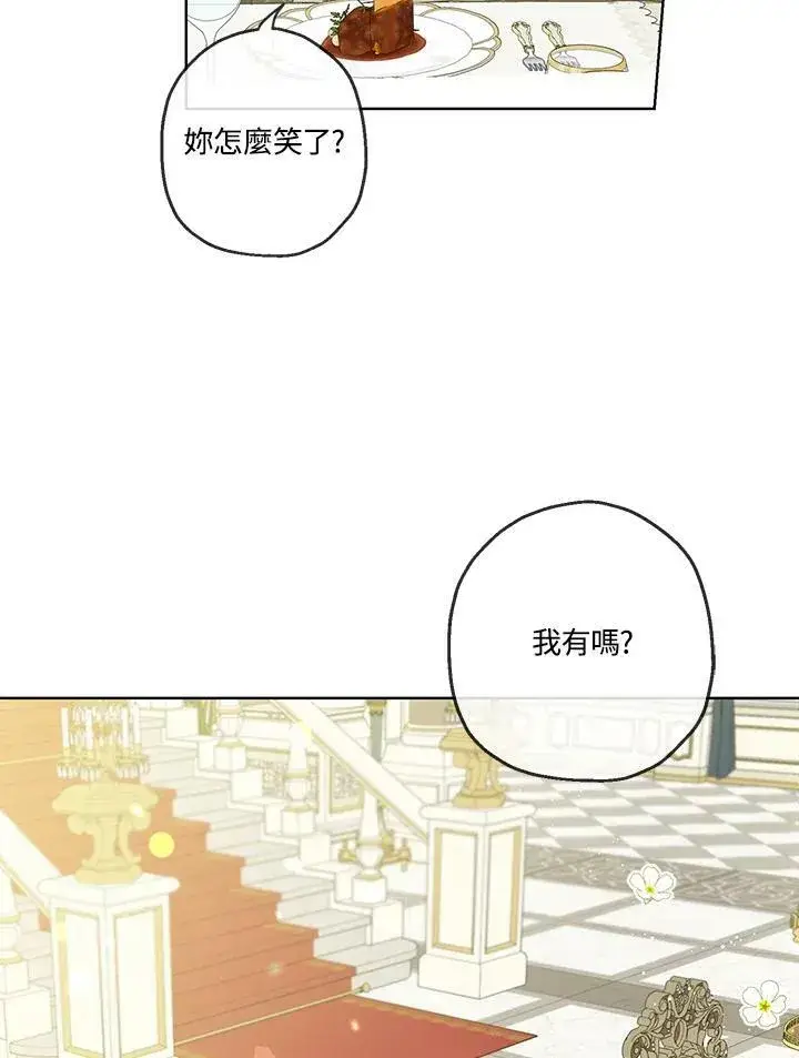 《伯爵家私生女的婚后生活》第36话图65