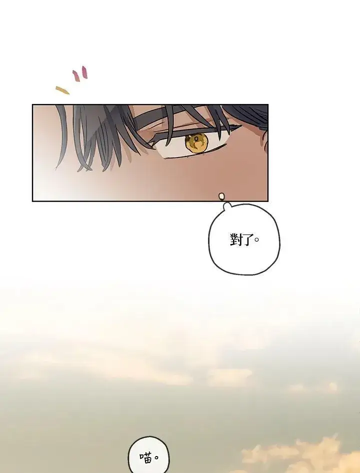 《伯爵家私生女的婚后生活》第36话图69