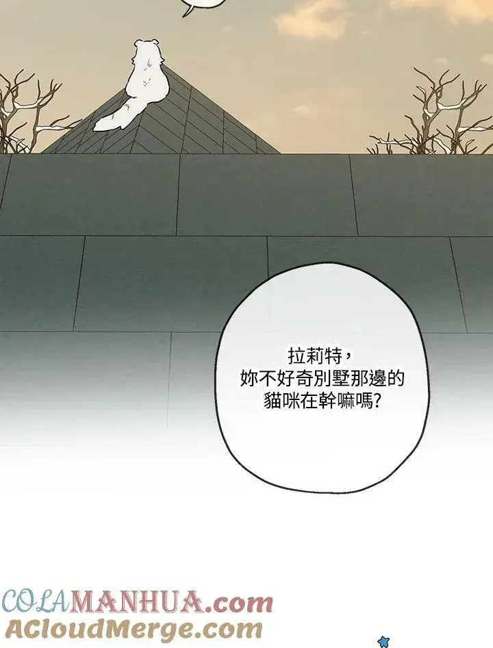 《伯爵家私生女的婚后生活》第36话图70