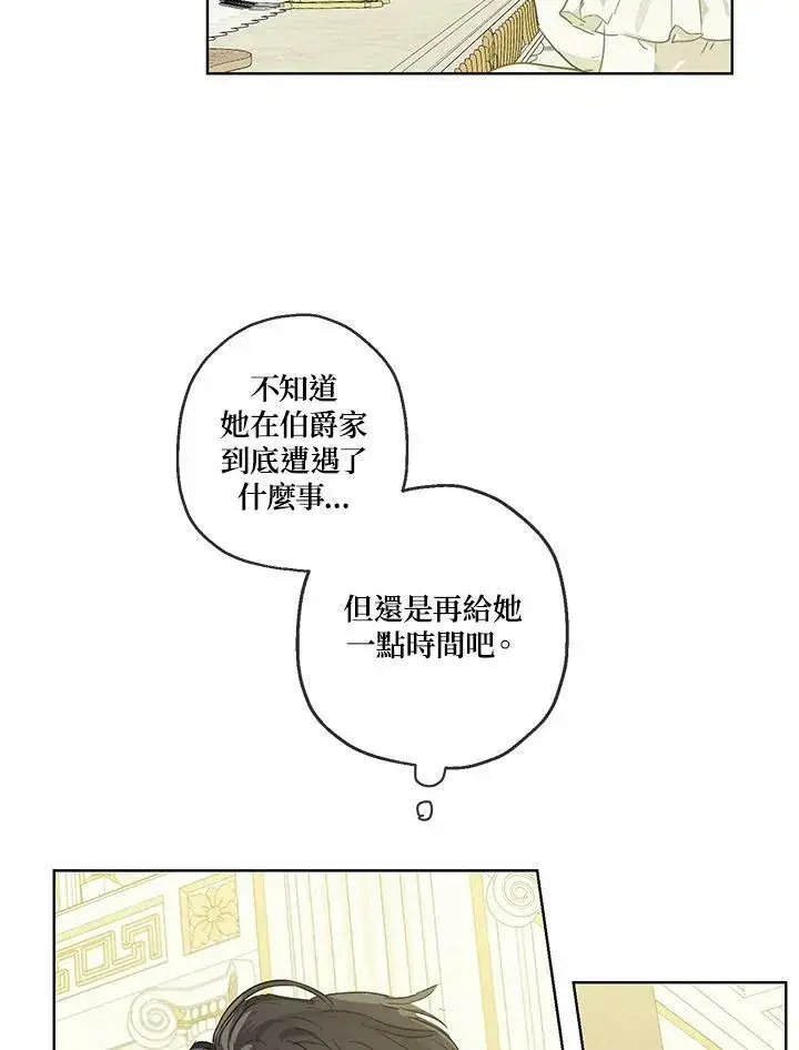 《伯爵家私生女的婚后生活》第36话图77