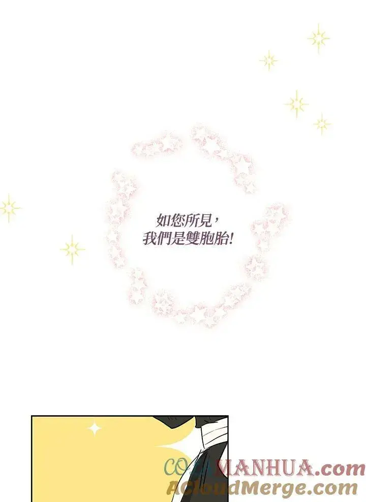 《伯爵家私生女的婚后生活》第37话图16