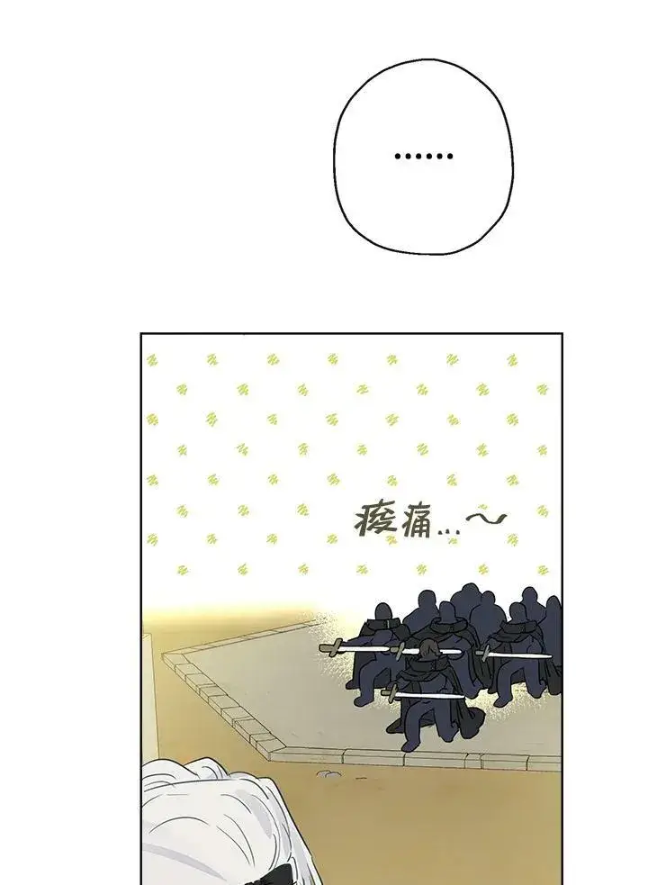 《伯爵家私生女的婚后生活》第37话图33