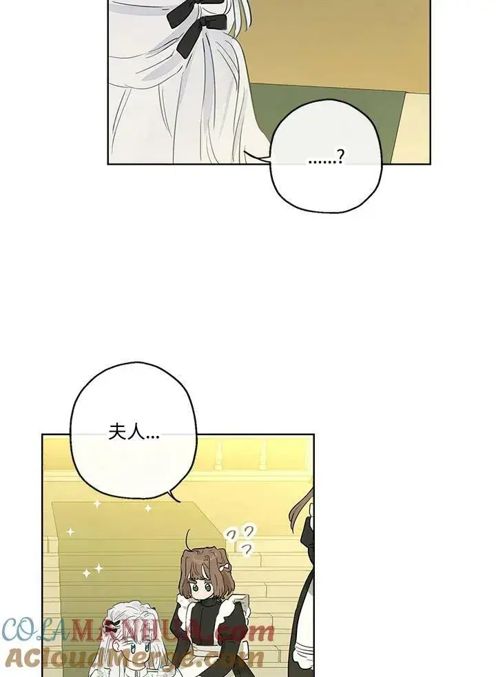《伯爵家私生女的婚后生活》第37话图34